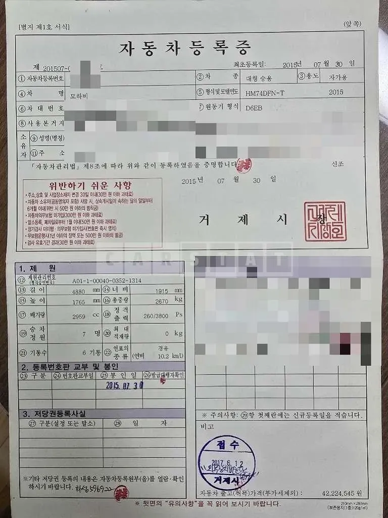Photo 2 of 5: 2015 Kia Mojave 3.0 4WD — Korean insurance auction