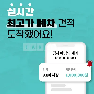 Photo 1 of 6: 2025 Happy Abandoned Car App Test 2 — Korean insurance auction