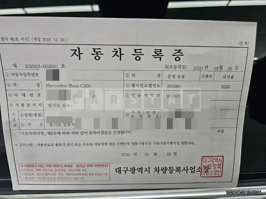 Photo 2 of 23: 2020 Mercedes-Benz C200 — Korean insurance auction