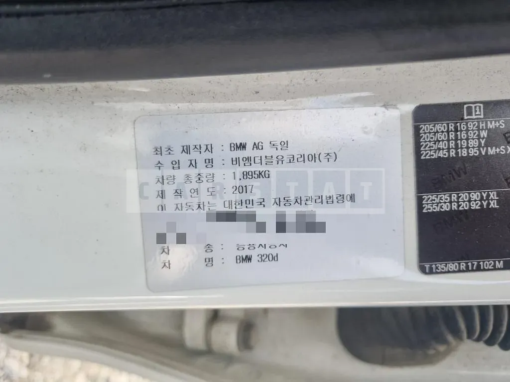 Photo 2 of 18: 2017 BMW 320d, VIN WBA8C510XHK857476 — Korean insurance auction