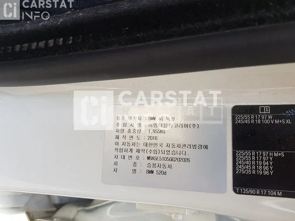 Photo 2 of 7: 2016 BMW 520d, VIN WBA5E5105GG202026 — Korean insurance auction