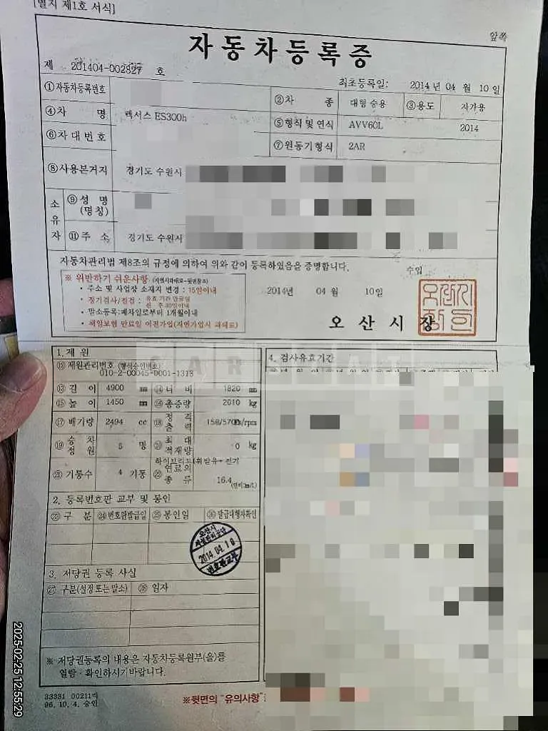 Photo 2 of 15: 2014 Lexus ES300h — Korean insurance auction