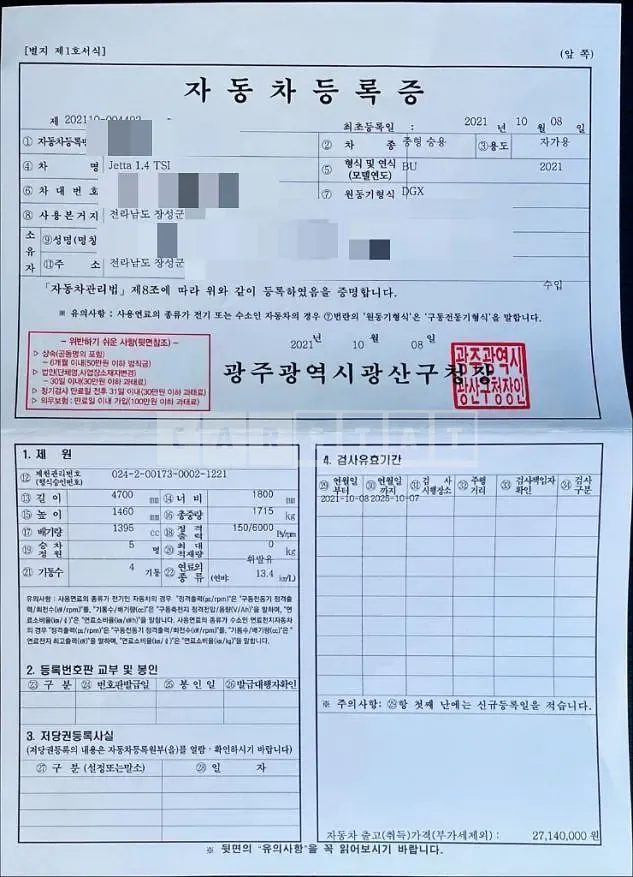 Photo 2 of 13: 2021 Volkswagen Jetta 1.4 TSI — Korean insurance auction