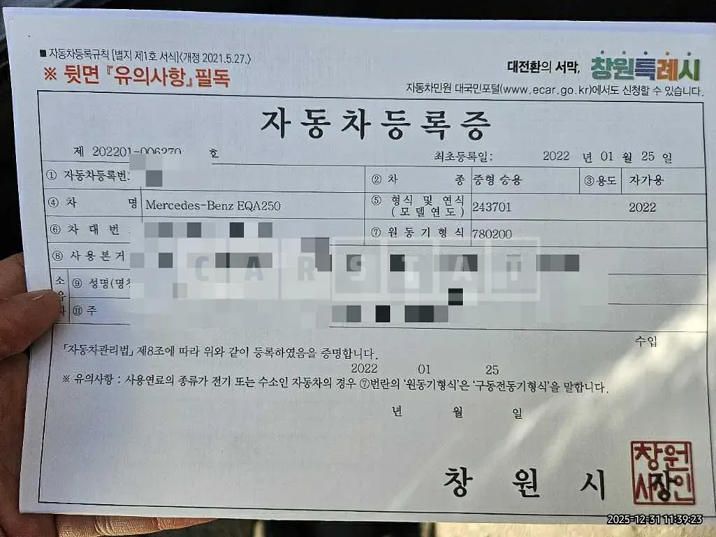 Photo 2 of 21: 2022 Mercedes-Benz EQA250 — Korean insurance auction