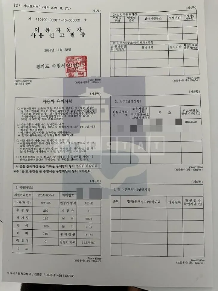 Photo 2 of 13: 2024 Honda (Two-Wheel) PCX125 — Korean insurance auction