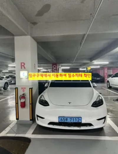 Photo 1 of 6: 2024 Tesla Model Y RWD — Korean insurance auction