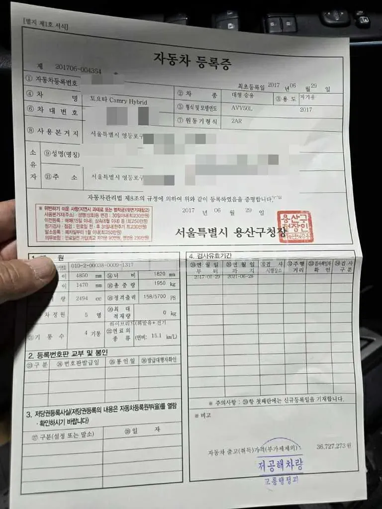 Photo 2 of 28: 2017 Toyota Camry Hybrid — Korean insurance auction