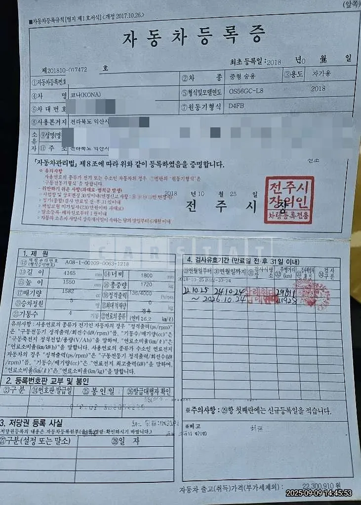 Photo 2 of 9: 2018 Hyundai Kona Diesel — Korean insurance auction