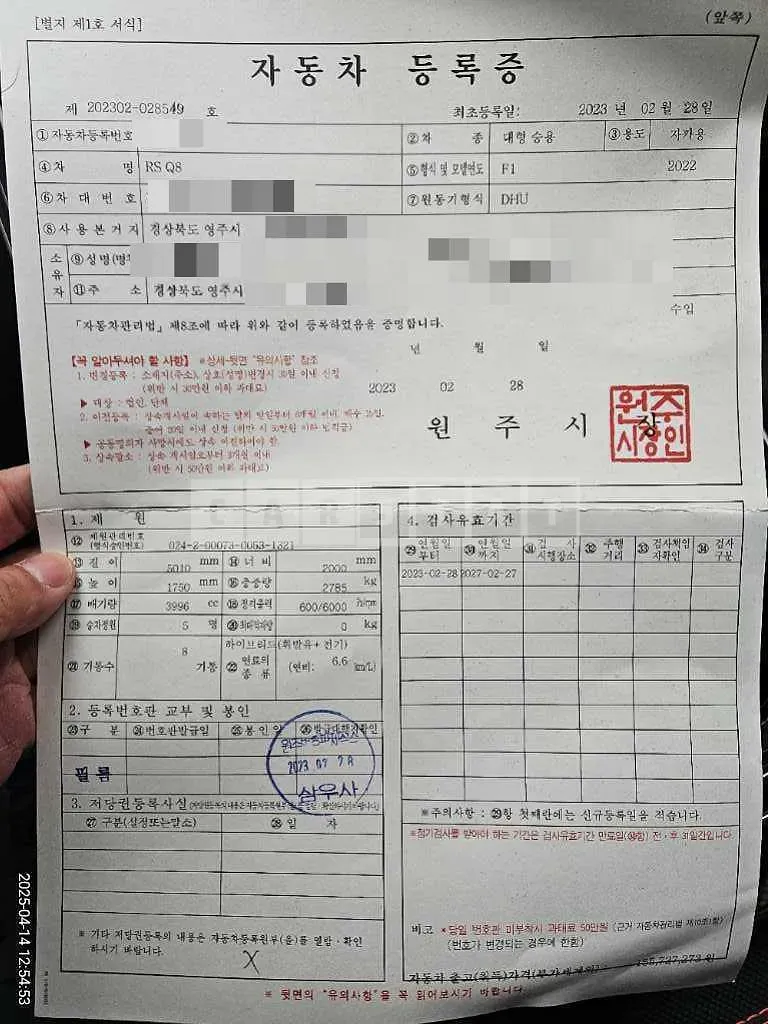 Photo 2 of 17: 2022 Audi Rs Q8 — Korean insurance auction