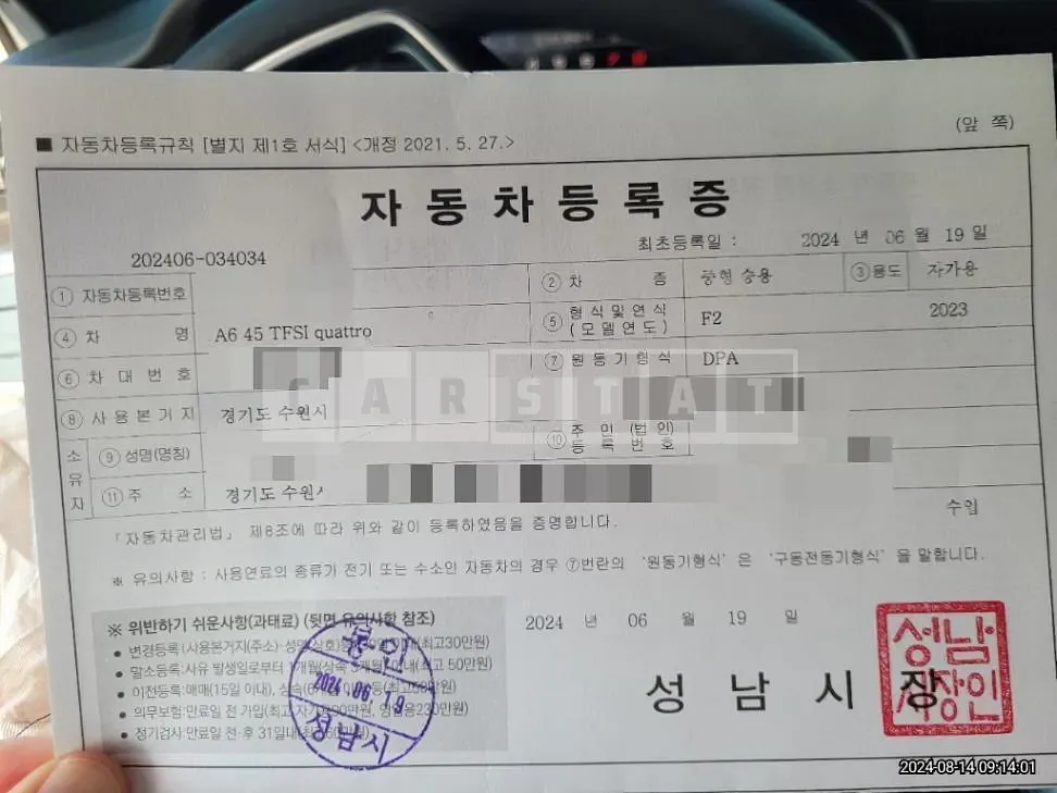 Photo 2 of 13: 2024 Audi A6 45 TFSI quattro — Korean insurance auction