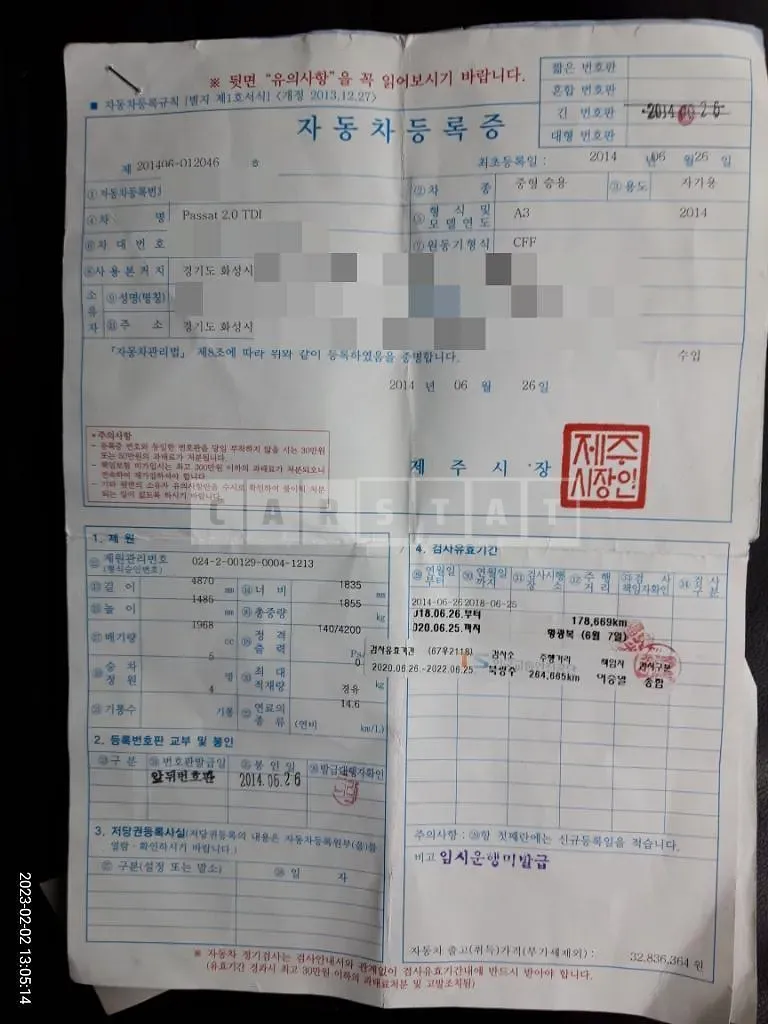Photo 2 of 21: 2014 Volkswagen Passat 2.0 TDI — Korean insurance auction