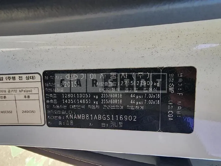 Photo 2 of 12: 2015 Kia Carnivals — Korean insurance auction
