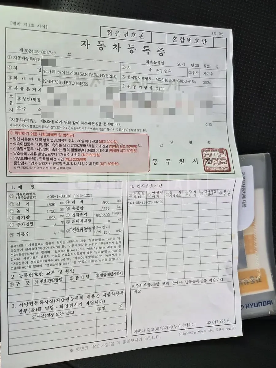 Photo 2 of 53: 2024 Hyundai Santa Fe MX5 Hybrid, VIN KMHP3811BRU044662 — Korean insurance auction