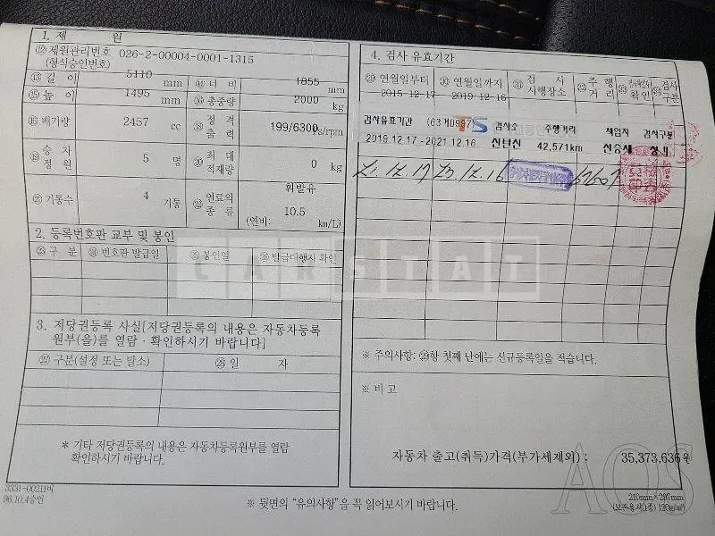 Photo 2 of 14: 2015 Chevrolet Impala 2.5 — Korean insurance auction