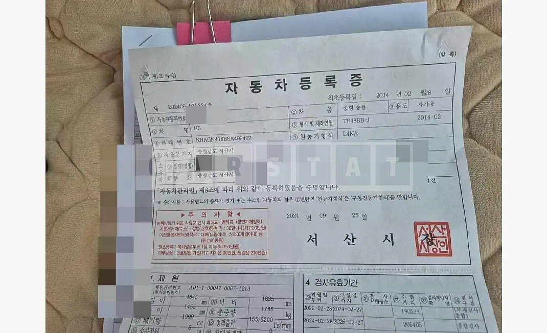 Photo 2 of 6: 2014 Kia K5 LPG — Korean insurance auction