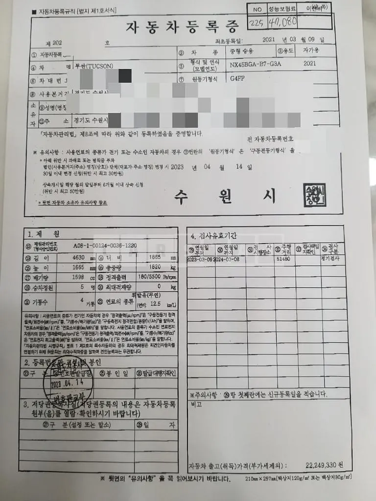 Photo 2 of 8: 2021 Hyundai Tucson 1.6, VIN KMHJB81BGMU024837 — Korean insurance auction