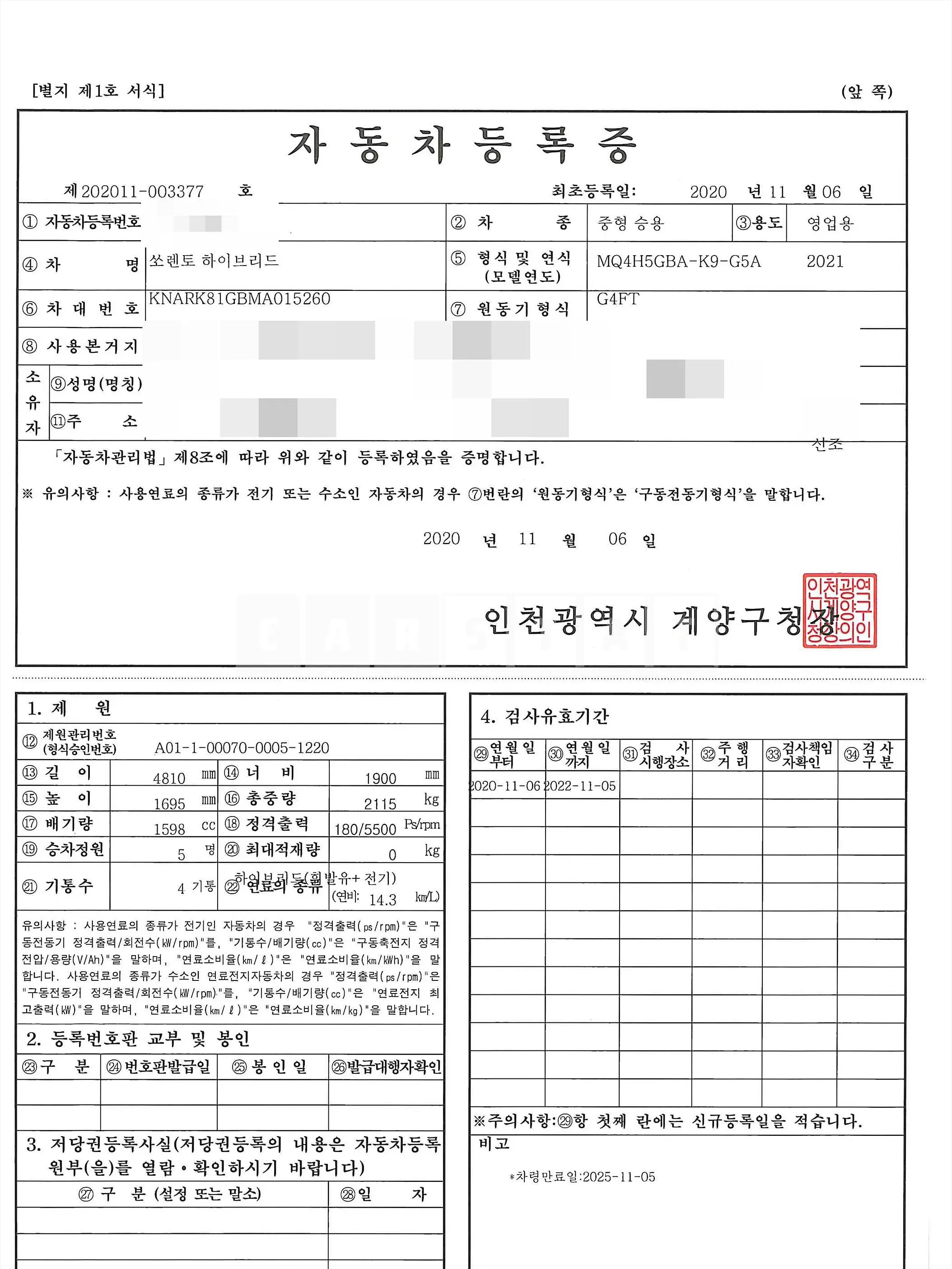 Photo 2 of 91: 2020 Kia Sorento Hybrid — Korean insurance auction