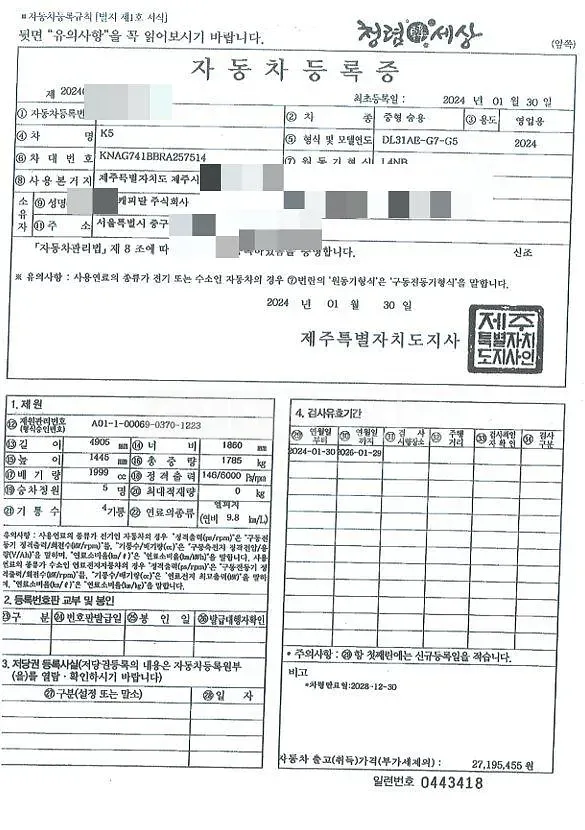Photo 2 of 12: 2024 Kia K5 LPG, VIN KNAG741BBRA257514 — Korean insurance auction