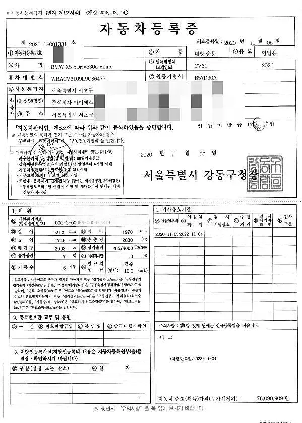 Photo 2 of 9: 2020 BMW 침bmw X5 xDrive30d Xline — Korean insurance auction