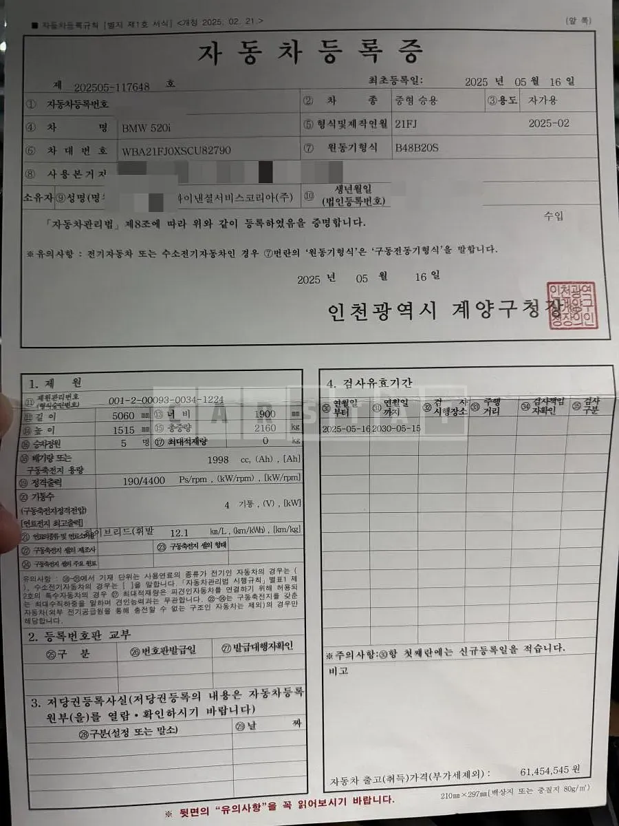 Photo 2 of 11: 2025 BMW 520i, VIN WBA21FJ0XSCU82790 — Korean insurance auction
