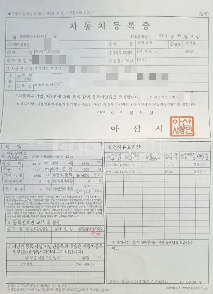 Photo 2 of 13: 2014 Hyundai Tucson ix — Korean insurance auction