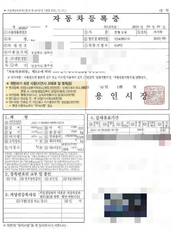 Photo 2 of 7: 2015 Kia Kz 1.SH — Korean insurance auction
