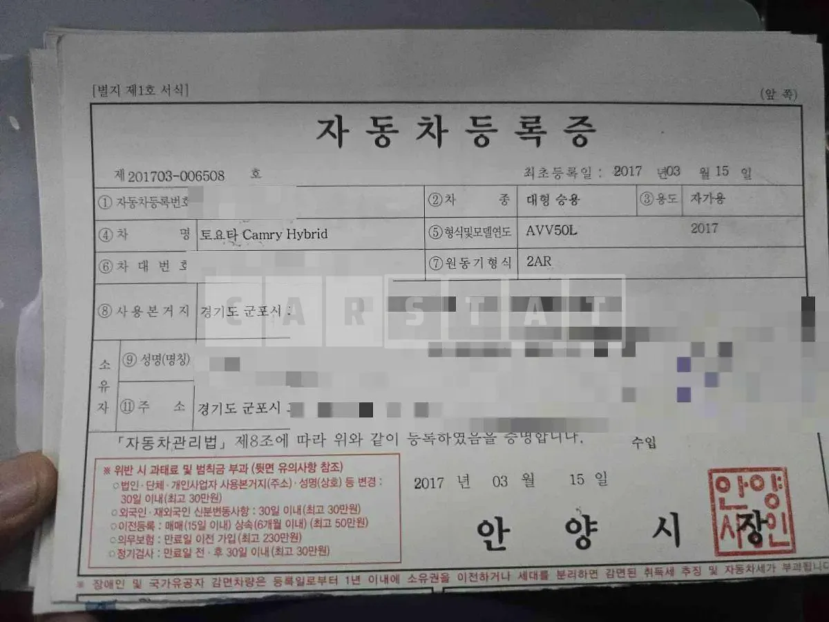 Photo 2 of 10: 2017 Toyota Camry Hybrid — Korean insurance auction