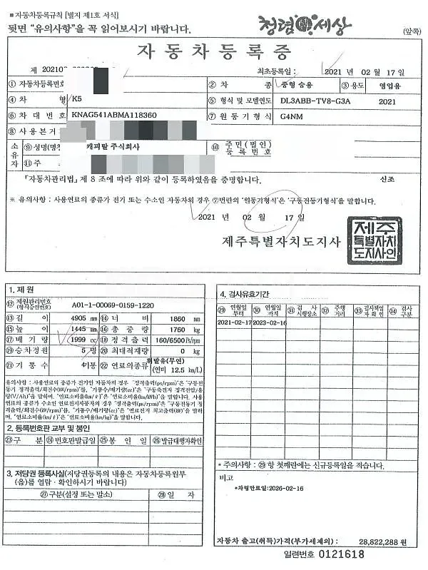 Photo 2 of 14: 2021 Kia K5, VIN KNAG541ABMA118360 — Korean insurance auction