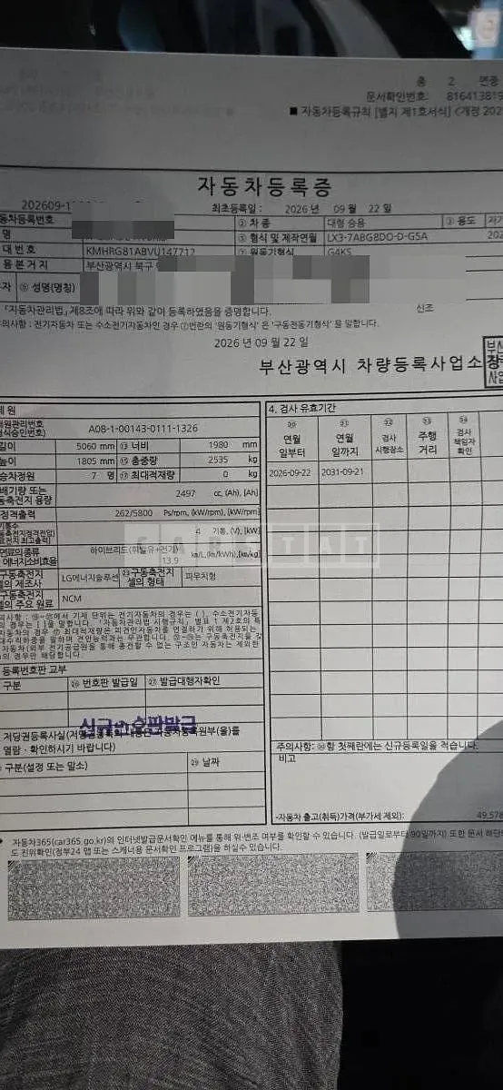 Photo 2 of 66: 2026 Hyundai Palisade Hybrid — Korean insurance auction