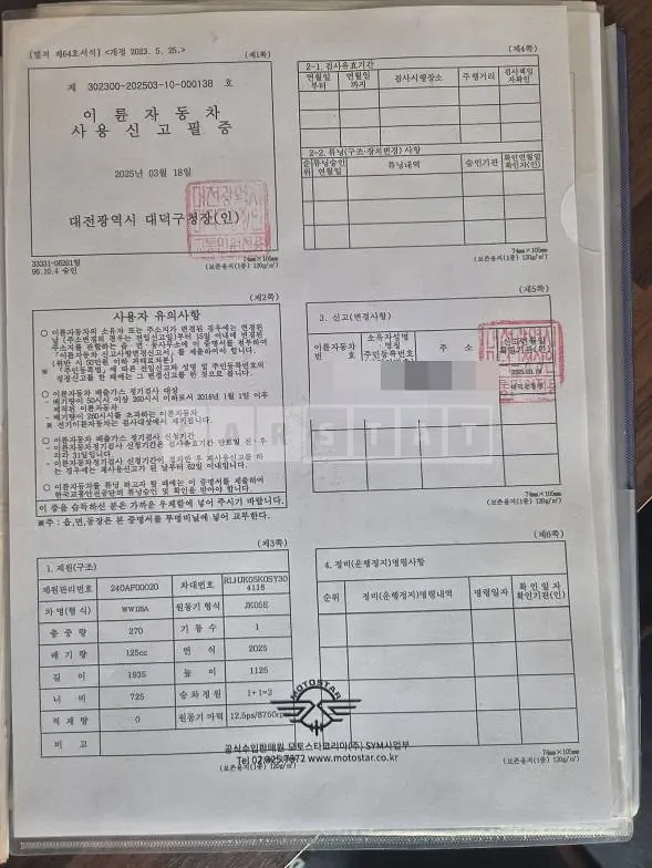 Photo 2 of 34: 2025 Honda Pcx (Two-Wheel) — Korean insurance auction