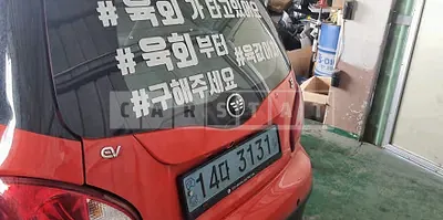 Photo 1 of 13: 2021 Mercedes-Benz Smart Evz, VIN KL90B2Z7EMZD6J164 — Korean insurance auction