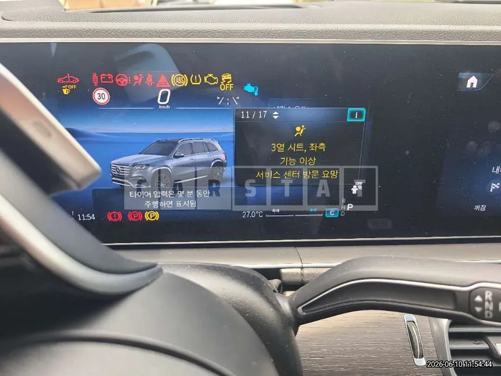 Photo 2 of 61: 2024 Mercedes-Benz GLS 580 4Matic — Korean insurance auction