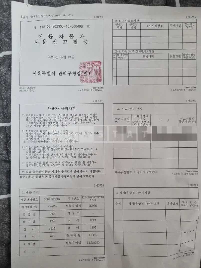 Photo 2 of 13: 2021 Honda (Two-Wheel) PCX125 — Korean insurance auction