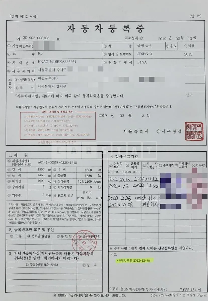 Photo 2 of 4: 2019 Kia K5 LPG, VIN KNAGU416BKA326264 — Korean insurance auction