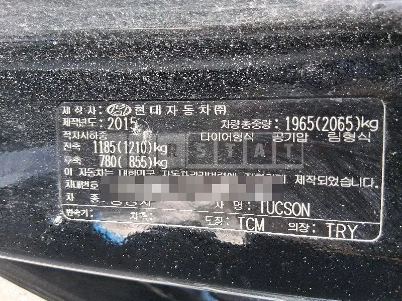 Photo 2 of 53: 2015 Hyundai Tucson TL — Korean insurance auction