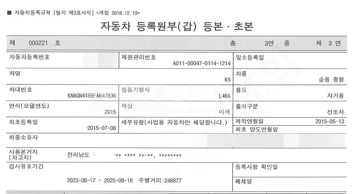 Photo 2 of 5: 2015 Kia K5 2.0(LPG), VIN KNAGN418BFA647836 — Korean insurance auction