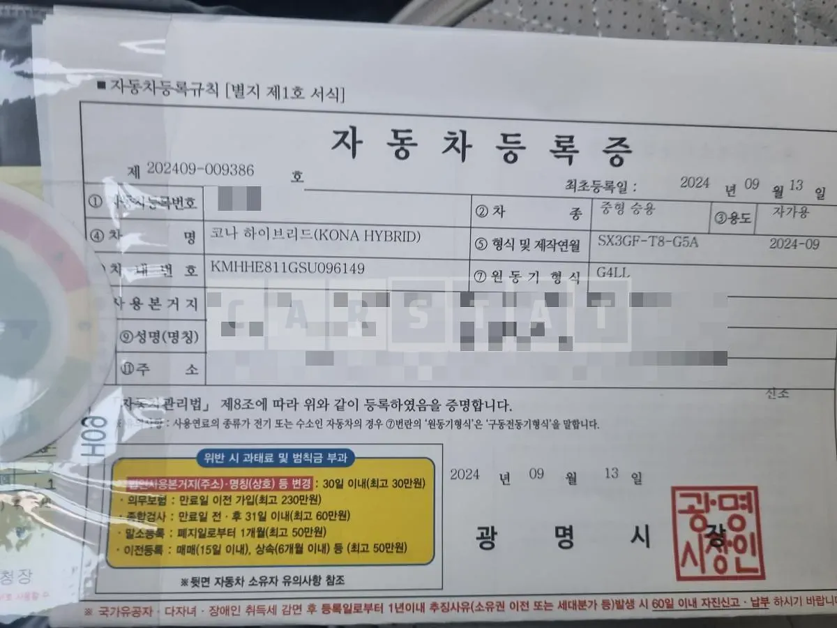 Photo 2 of 11: 2024 Hyundai Kona Hybrid, VIN KMHHE811GSU096149 — Korean insurance auction