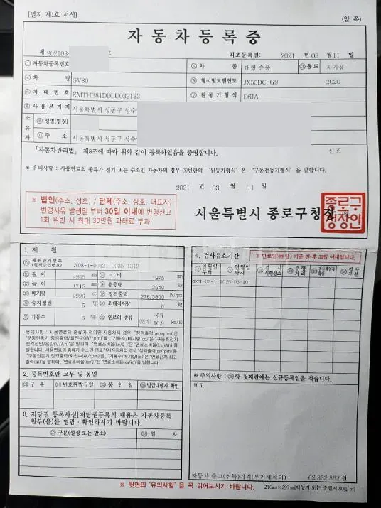 Photo 2 of 13: 2020 Genesis GV80 3.0 4WD — Korean insurance auction