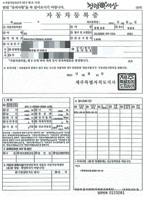 Photo 2 of 16: 2021 Kia K5 LPG, VIN KNAG541BBMA143992 — Korean insurance auction