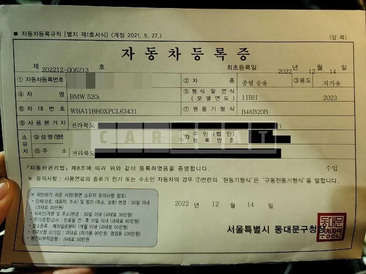 Photo 2 of 39: 2022 BMW 520i, VIN WBA11BH0XPCL63431 — Korean insurance auction