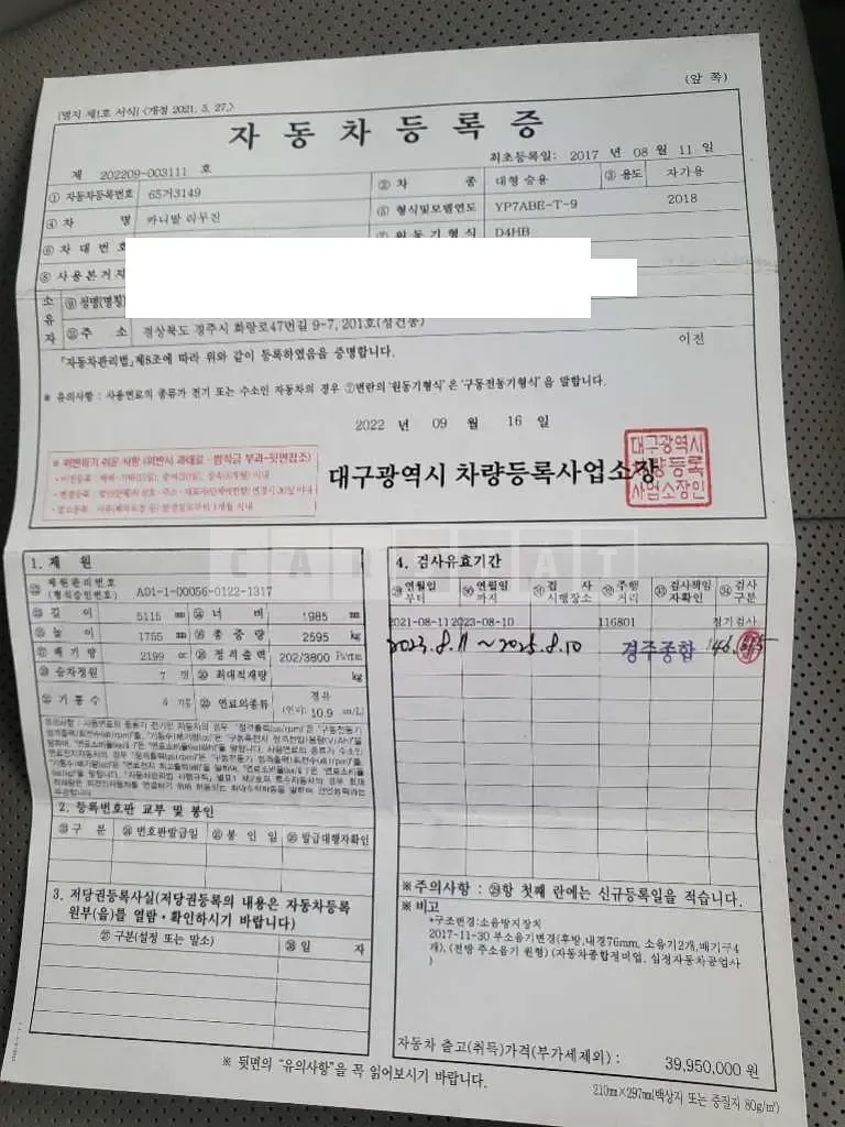 Photo 2 of 5: 2018 Kia Carnival Limousine — Korean insurance auction