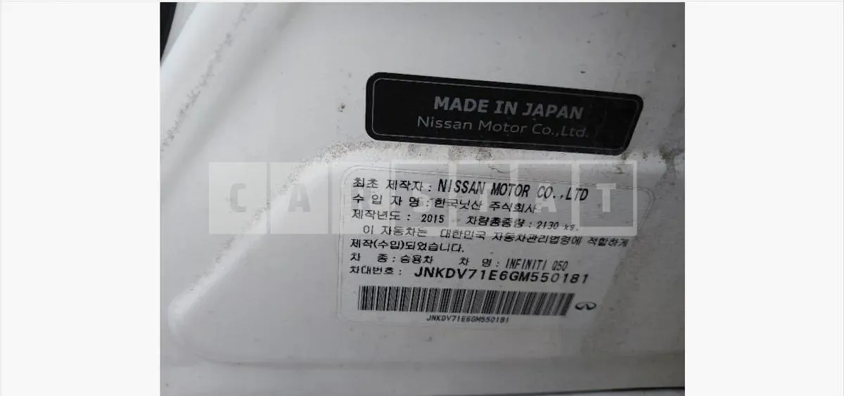 Photo 2 of 16: 2015 Infiniti Q50 2.2d — Korean insurance auction