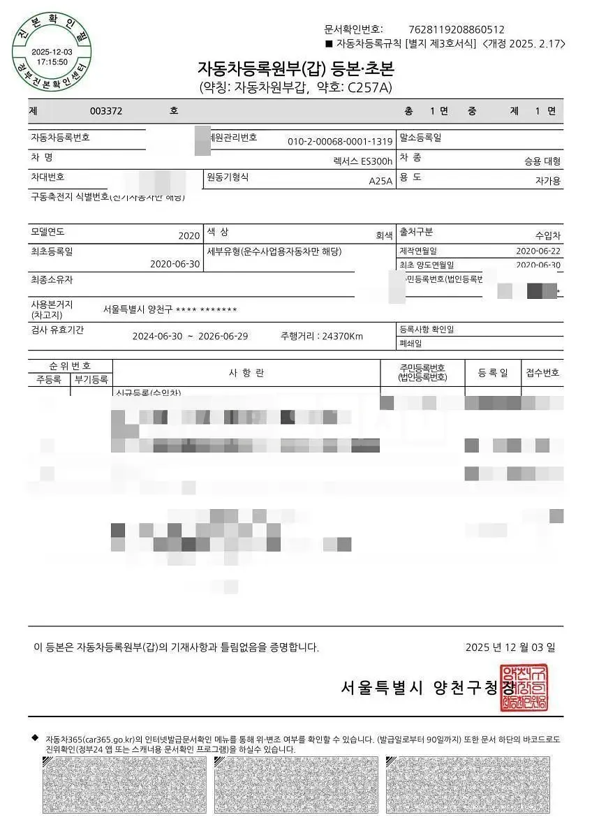 Photo 2 of 11: 2020 Lexus ES300h — Korean insurance auction