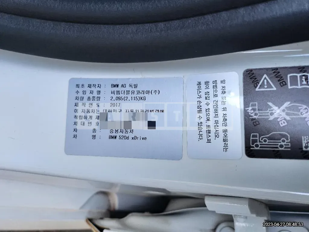 Photo 2 of 25: 2017 BMW 520d xDrive, VIN WBAJC5103HG858537 — Korean insurance auction