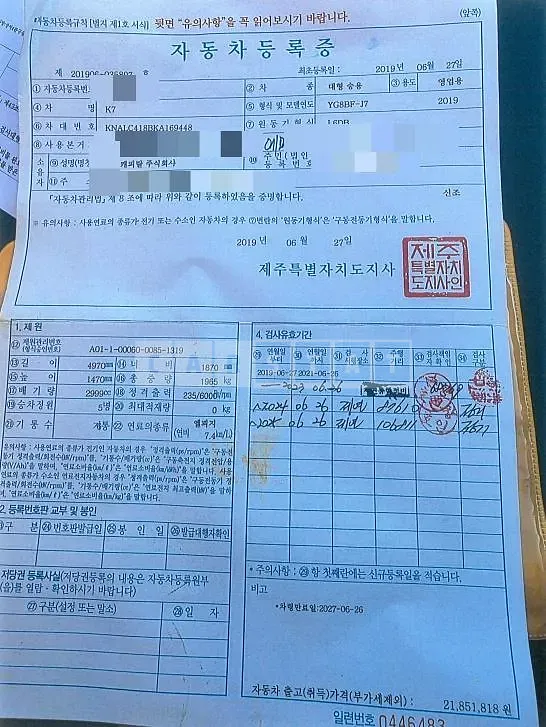 Photo 2 of 16: 2019 Kia K7 LPG — Korean insurance auction