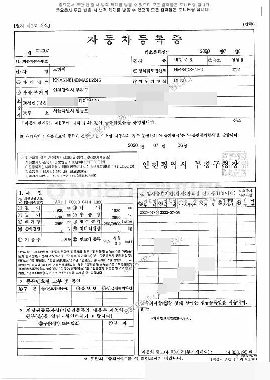 Photo 2 of 18: 2020 Kia Mojave 4WD — Korean insurance auction