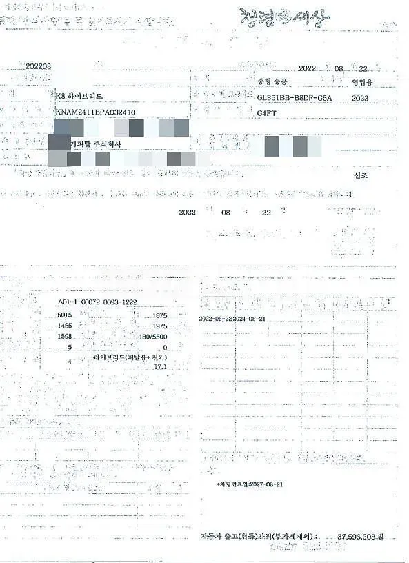 Photo 2 of 18: 2022 Kia K8 Hybrid — Korean insurance auction