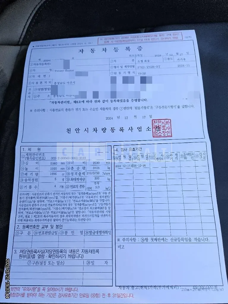 Photo 2 of 32: 2024 Ford Ranger Raptor — Korean insurance auction