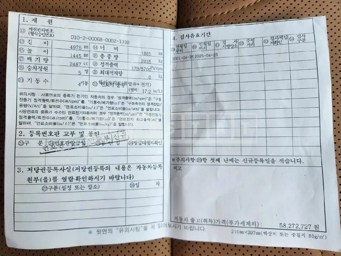 Photo 2 of 38: 2021 Lexus ES300h — Korean insurance auction