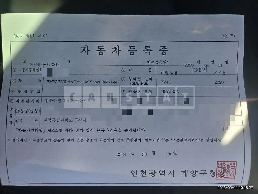 Photo 2 of 28: 2020 BMW 730Ld xDrive M Sport Packa — Korean insurance auction